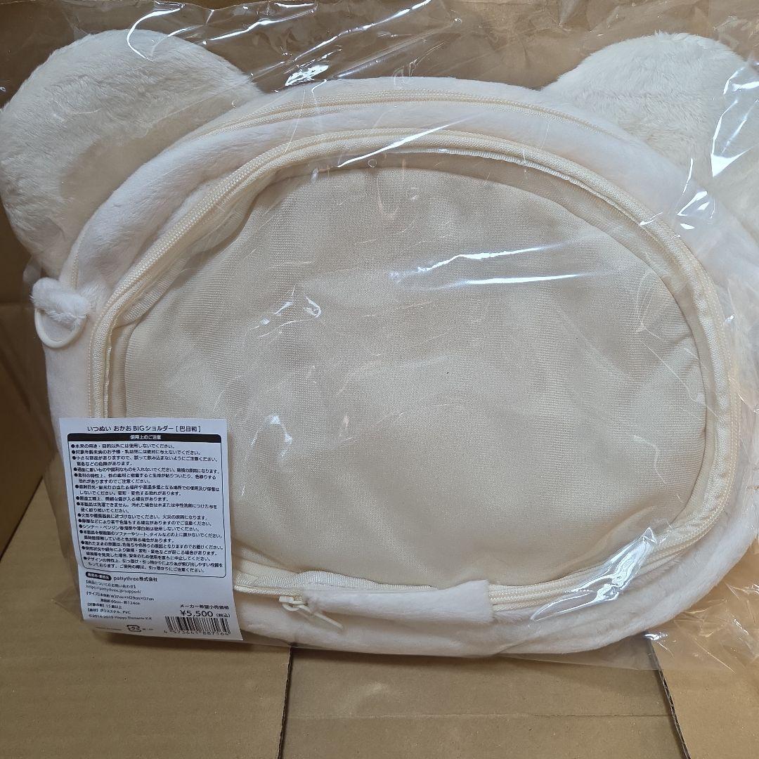 いつぬい　おかおBIGショルダー　ショルダーバッグ　巴日和　あんスタ