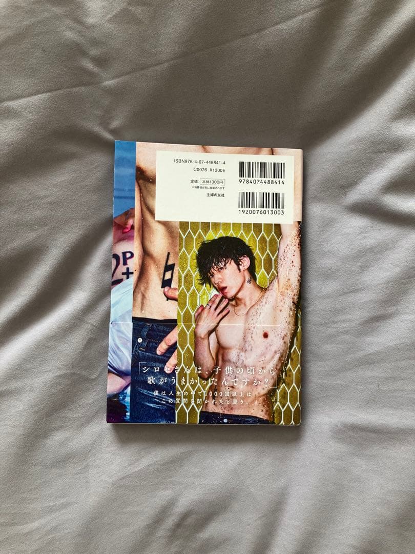 WHITE JAM SHIROSE ソロ