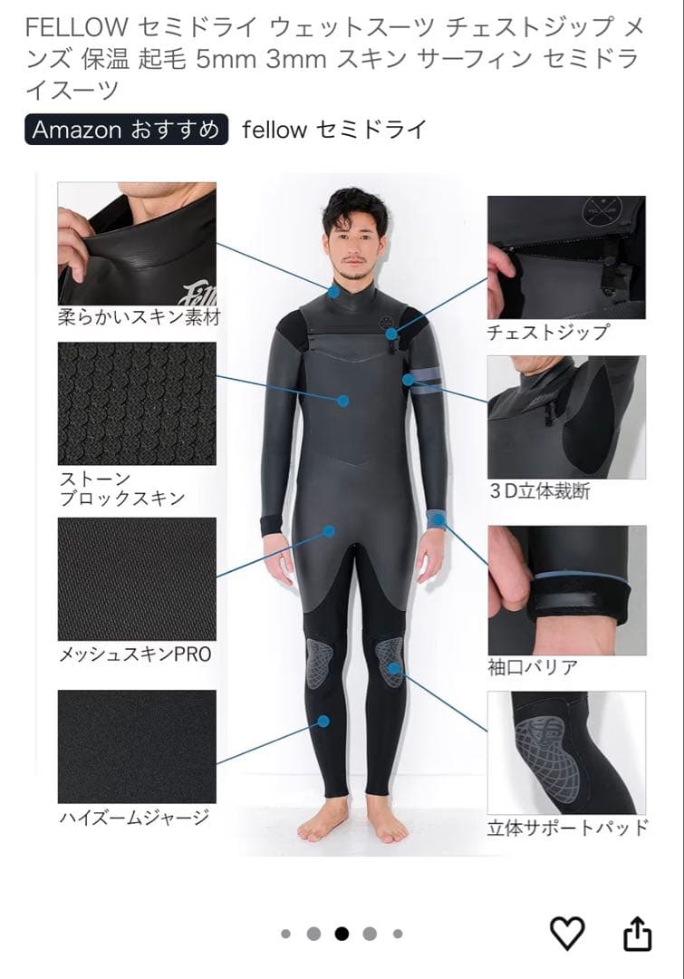 fellow セミドライ　Ｌサイズ3㎜✖️5㎜　裏起毛　ウェットスーツ