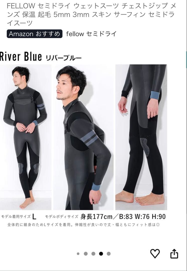 fellow セミドライ　Ｌサイズ3㎜✖️5㎜　裏起毛　ウェットスーツ
