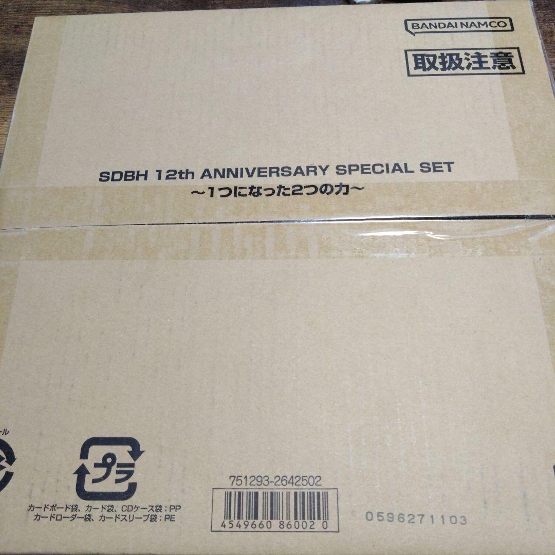 ドラゴンボールカード SDBH12thANNIVERSARYSPECIALSET