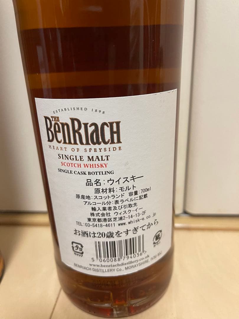 BenRiach 1976年 シングルカスクボトリング 700ml ベンリアック
