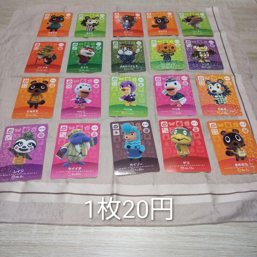 あつ森　amiiboカードまとめ売り　90枚