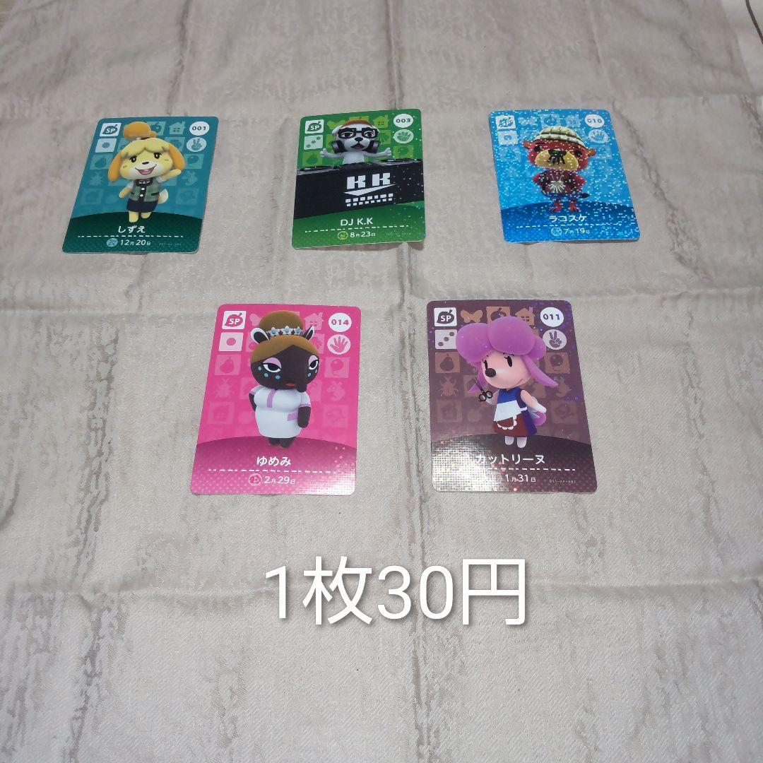 あつ森　amiiboカードまとめ売り　90枚