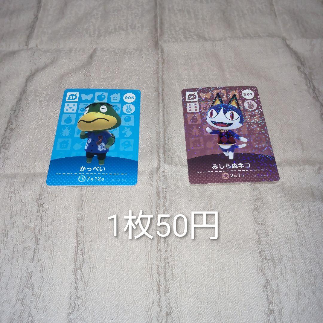 あつ森　amiiboカードまとめ売り　90枚