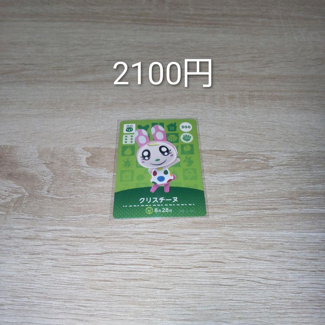 あつ森　amiiboカードまとめ売り　90枚