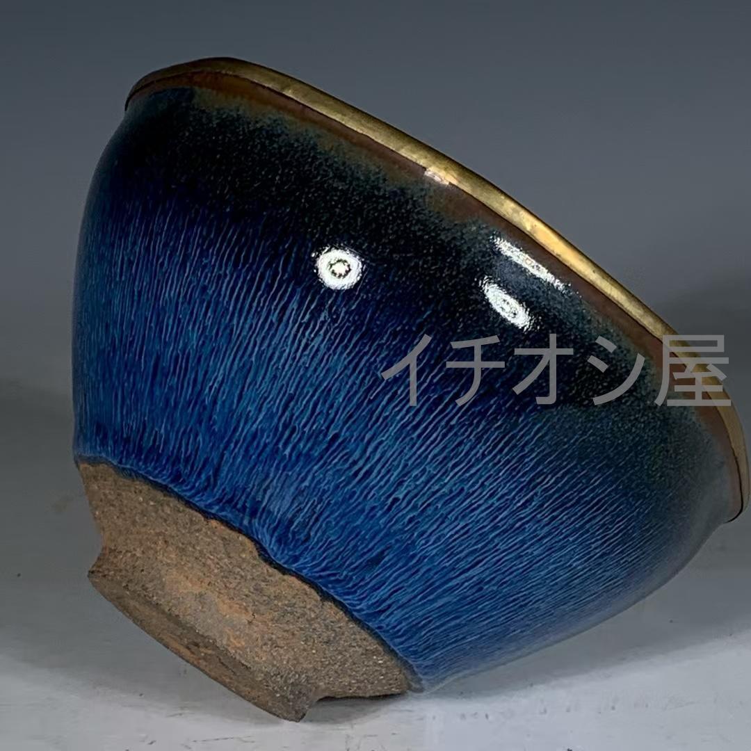 中国古美術 藍兔毫六方盞 宋代建窯 包口造形 藍兔毫意匠 茶碗 茶道具 骨董 陶