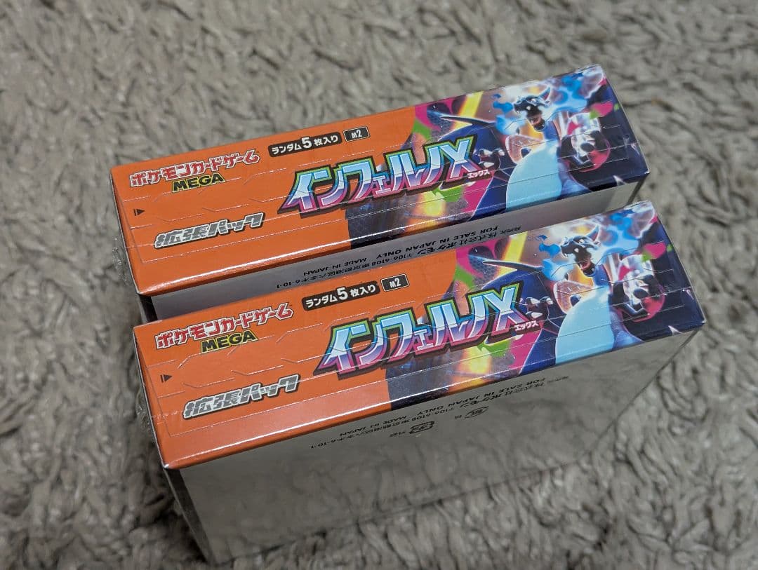 【2BOX】 インフェルノX　シュリンク付き　未開封BOX