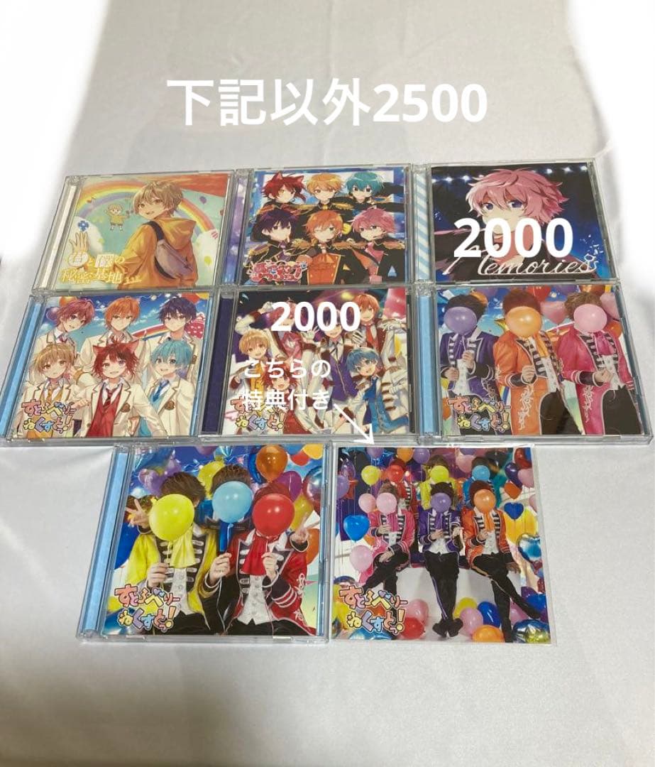 すとぷりグッズまとめ売り
