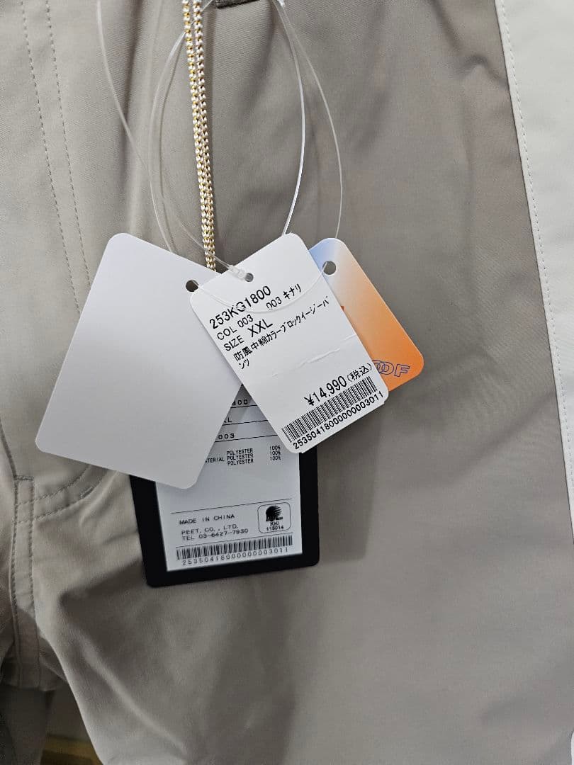 カールカナイ　セットアップ