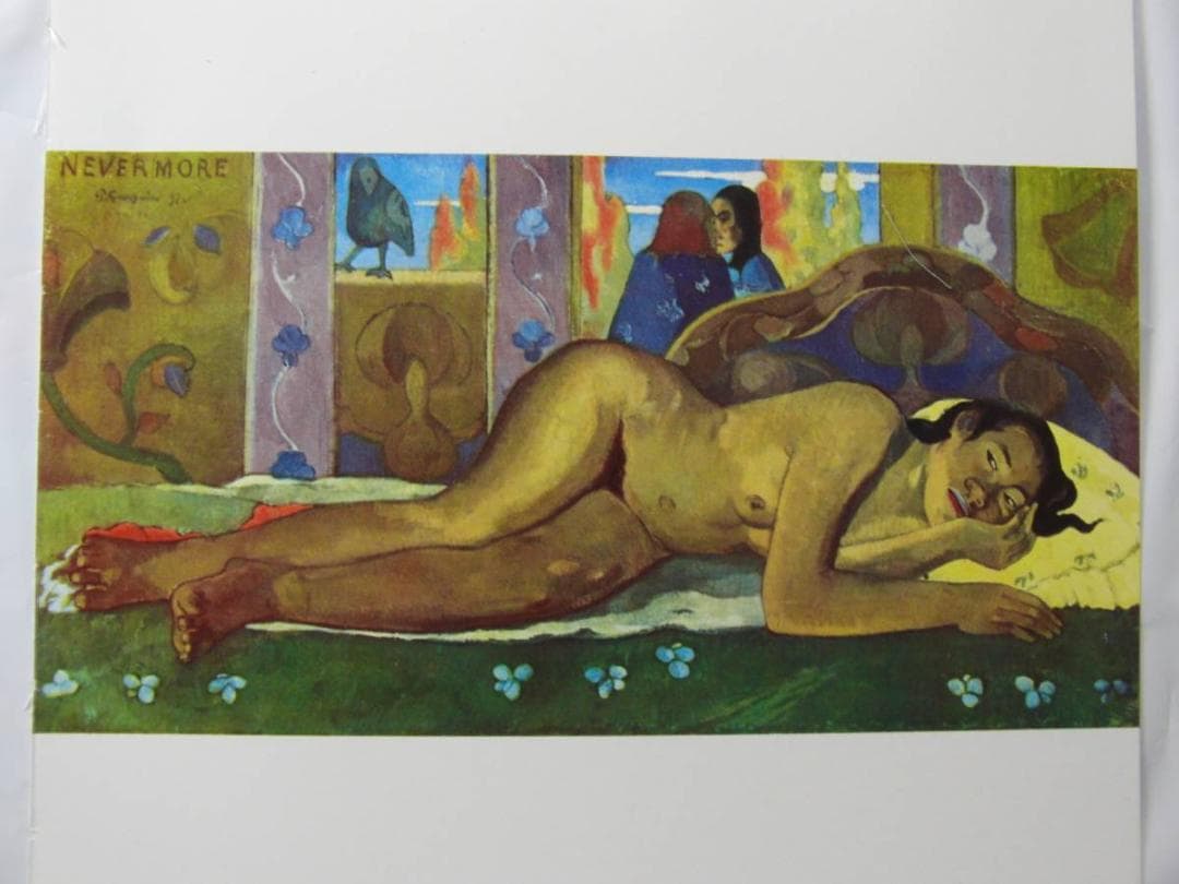 ポール・ゴーギャン、【ネヴァモア（もはやなし）】、希少な画集画より