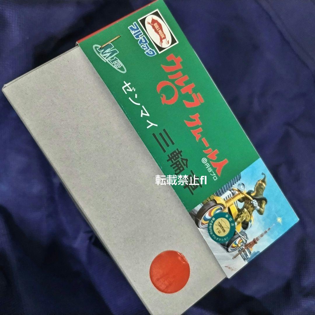 M１号 ブルマァク ケムール三輪車 ワンフェス 限定 レア フレームレッド 特撮