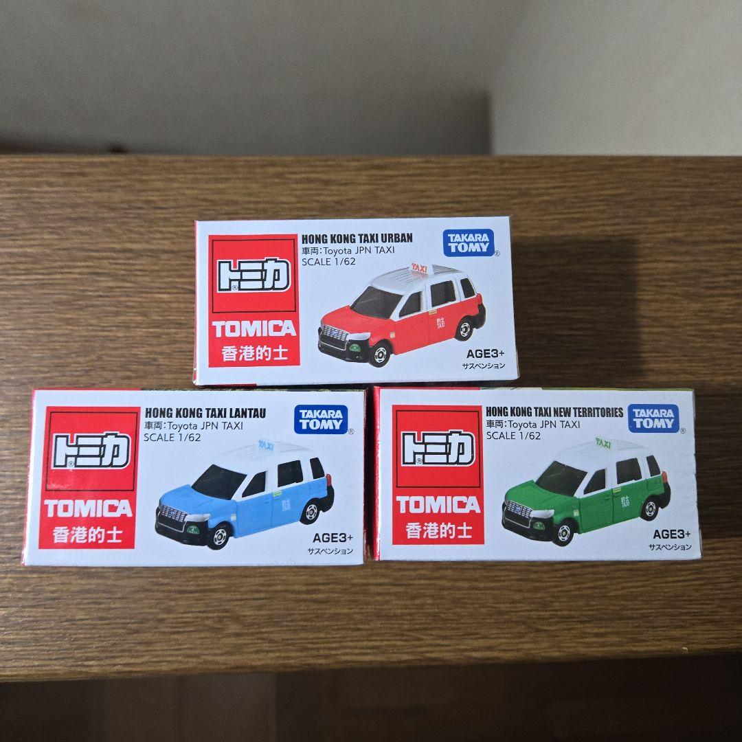 トミカ　香港的士　香港タクシー他セット