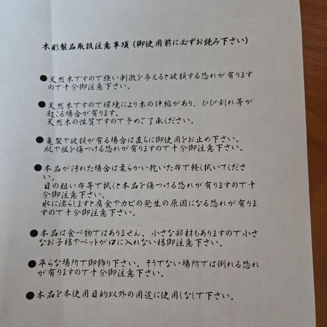 値下げします！屋久杉木彫り　吉祥 開運七福神