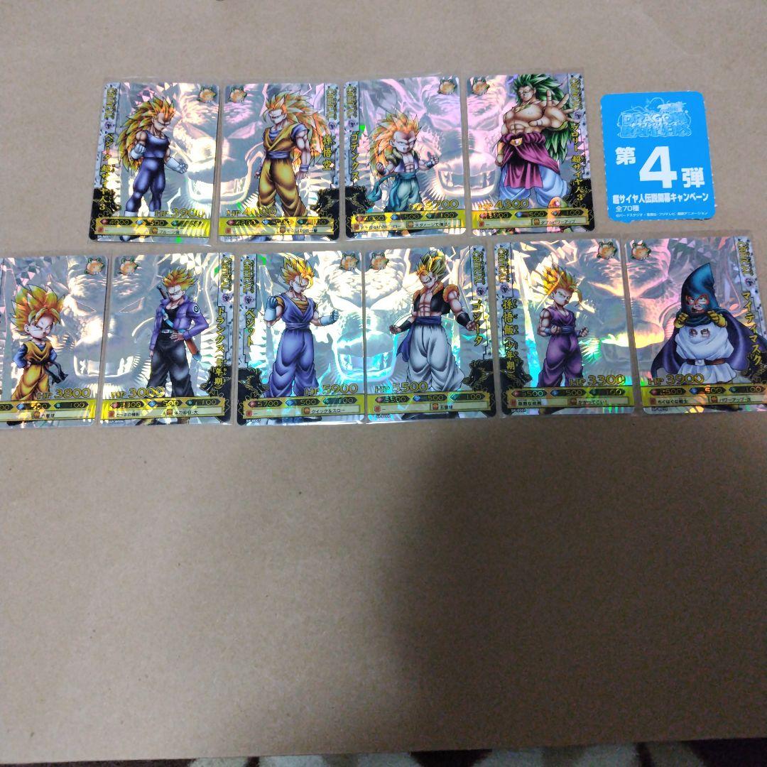 ドラゴンバトラーズ 第4弾 超サイヤ人伝説開幕キャンペーン 全10種コンプリート
