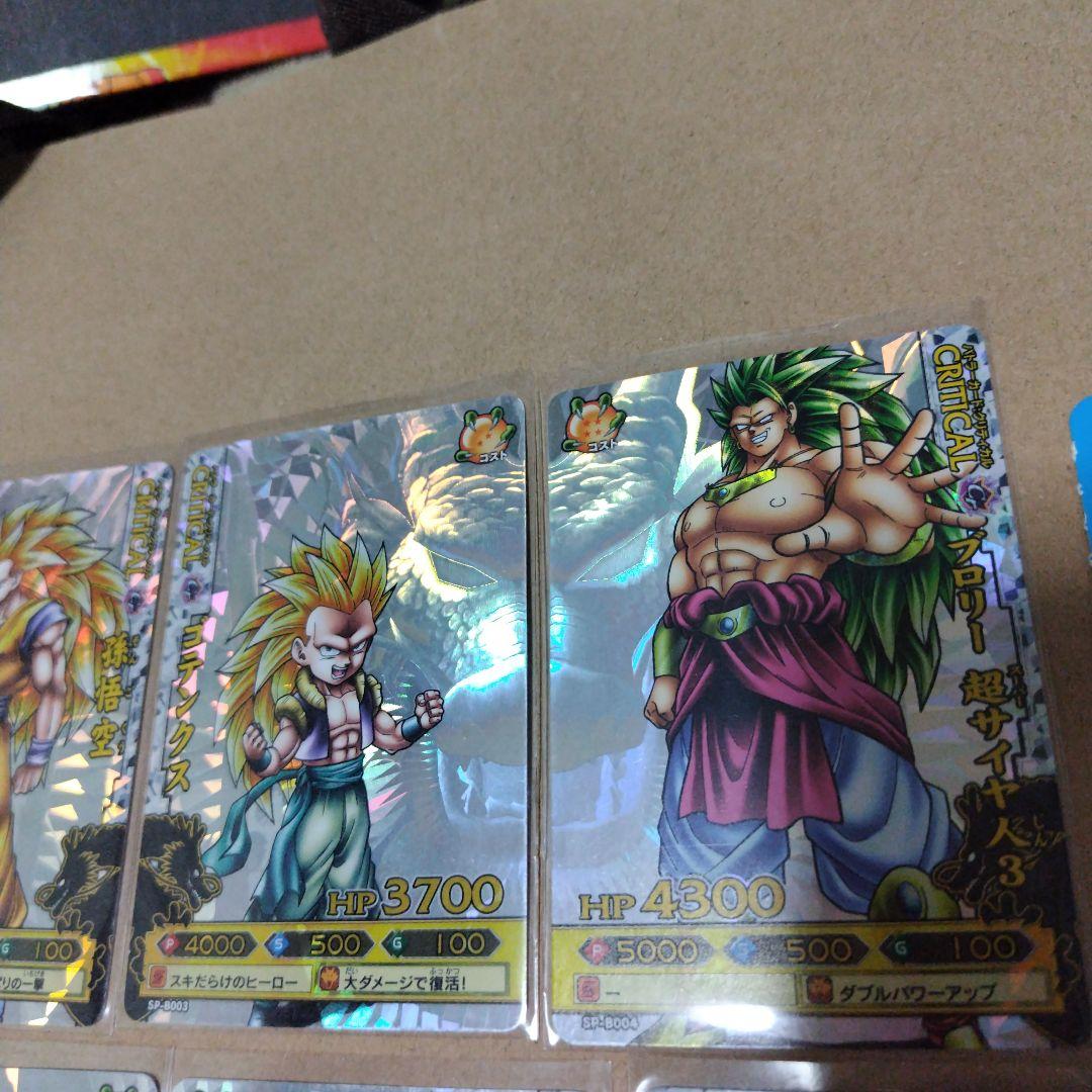 ドラゴンバトラーズ 第4弾 超サイヤ人伝説開幕キャンペーン 全10種コンプリート