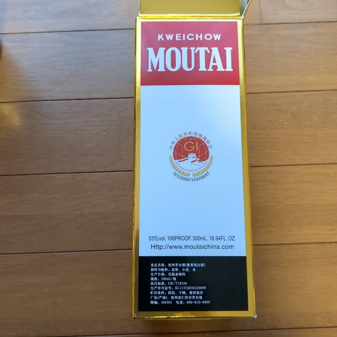 貴州茅台酒 マオタイ MOUTAI 2022 緑瓶　500ml グラス付き