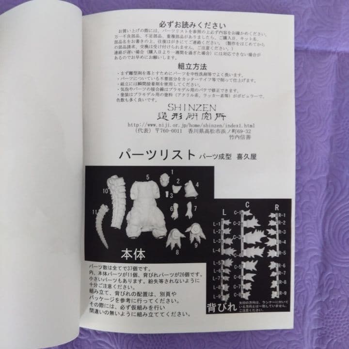 ゴジラ 1954 初代 ゴジラ Large SHINZEN 造形研究所