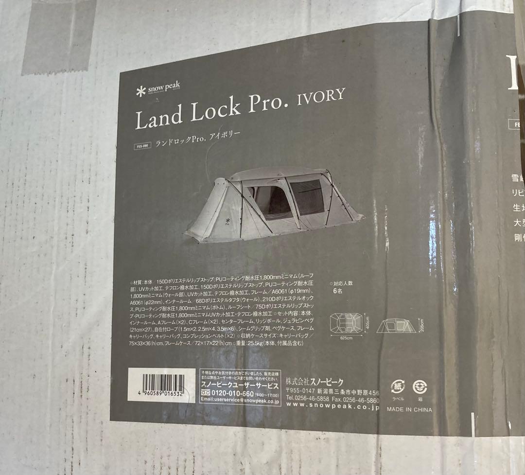 『超レア品』スノーピークランドロックpro 、サイドタープ　アイボリー　のセット
