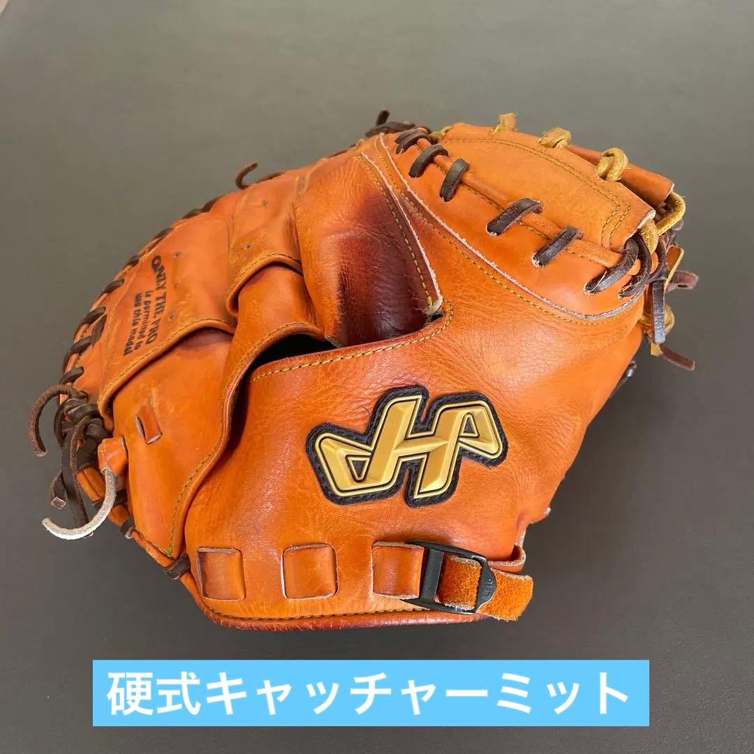 HP 硬式キャッチャーミット