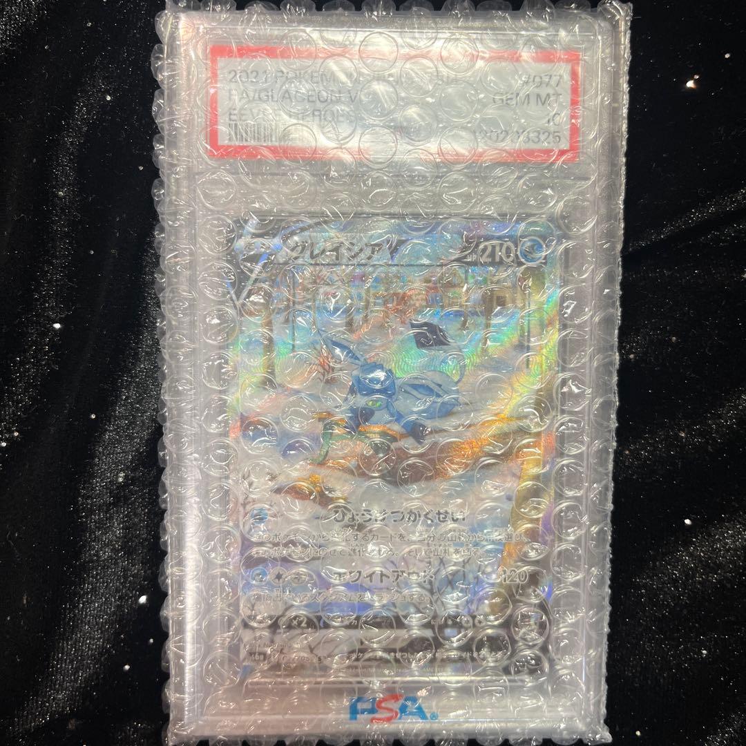 まぐろ【PSA10】グレイシアVSRS6aイーブイヒーローズ077/069