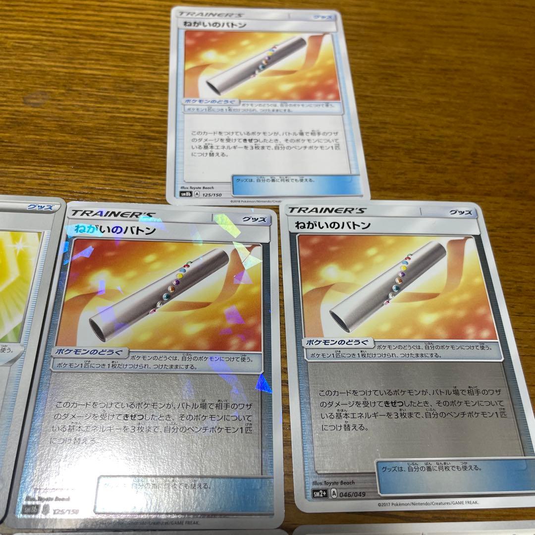 ポケモンのどうぐ（な行）バラ売り可能