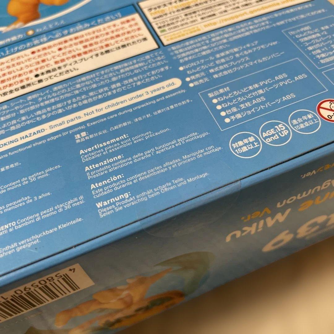 新品未開封　ねんどろいど 1439 初音ミクアグモンVer