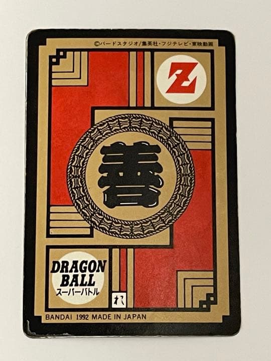 トランクス　DRAGON BALL スーパーバトル