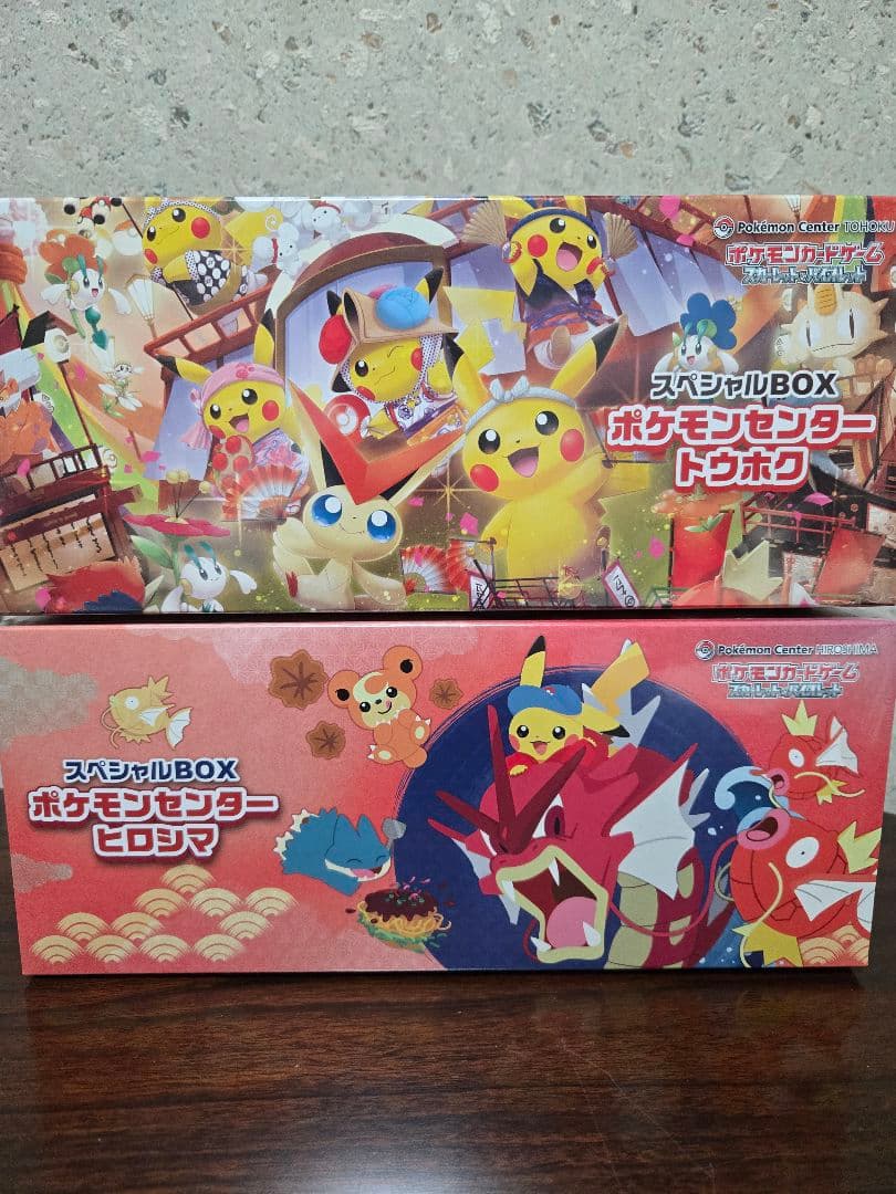 ポケモンカード ポケモンセンター スペシャルBOX トウホク&ヒロシマ 未開封