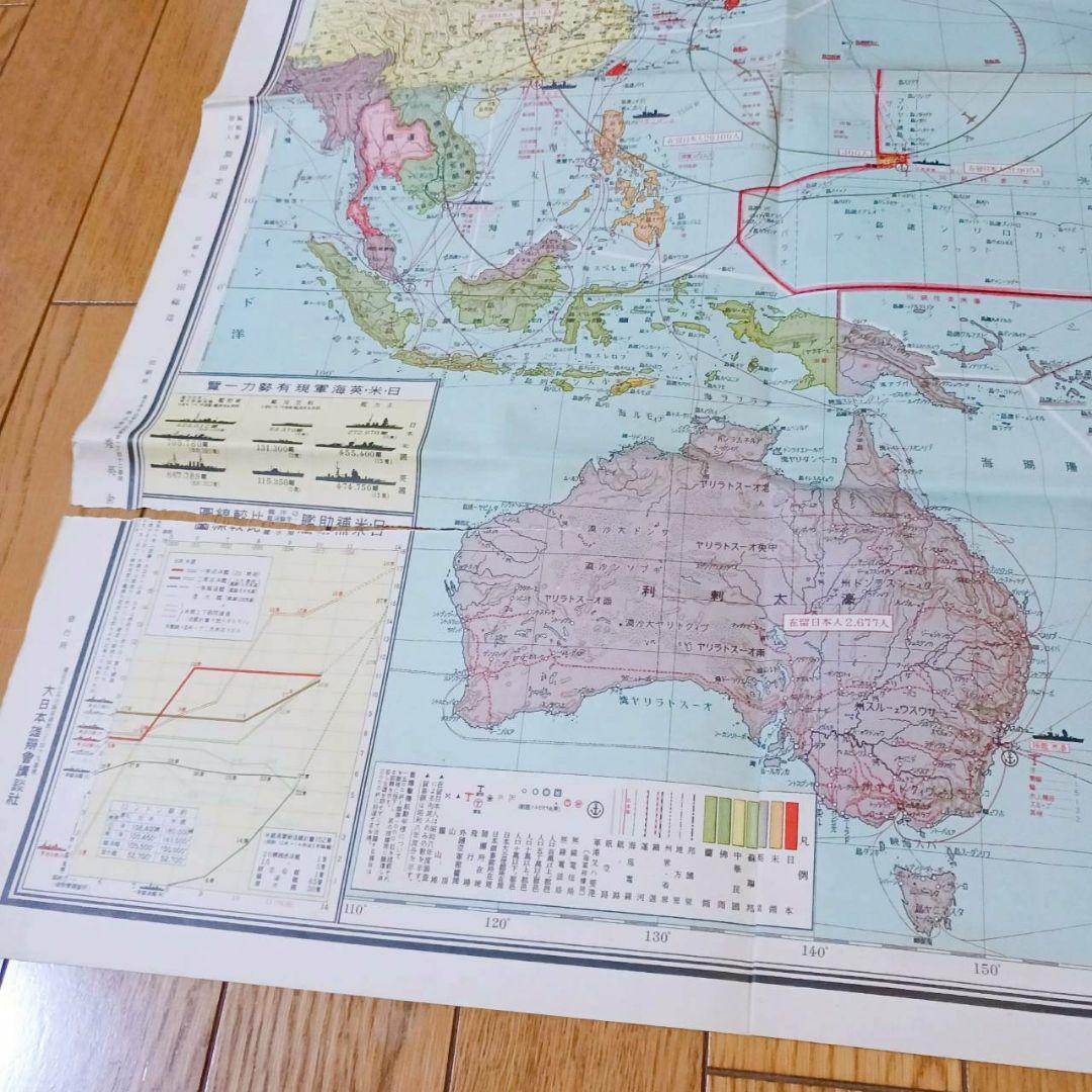レア！昭和初期　非常時国防一覧　東亞太平洋地図　キング附録　昭和10年　ポスター