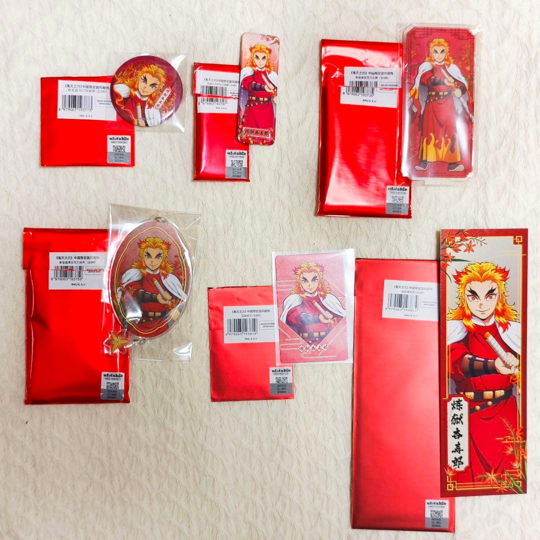 鬼滅の刃 国風服 中華風衣装 中国限定 グッズ　煉獄杏寿郎 炎柱　6点セット