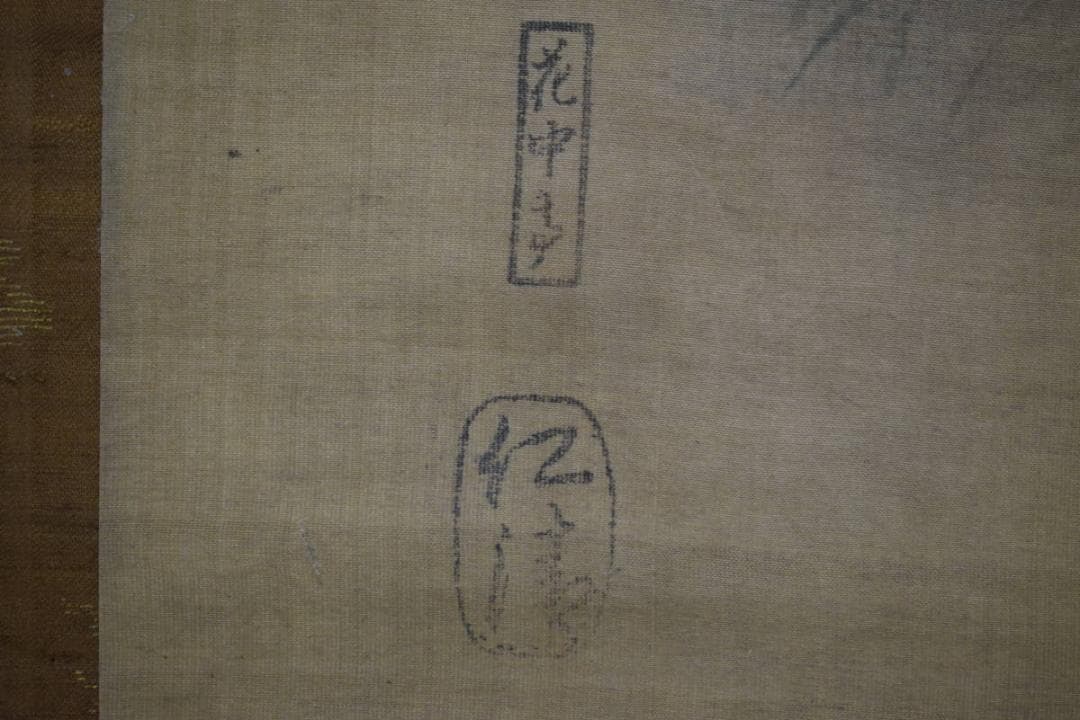 模写/野々村仁清/群雁之図/布袋屋掛軸HG-87