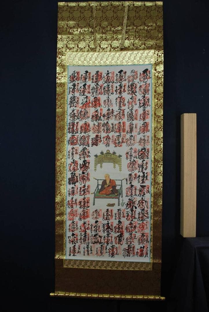 四国八十八ヶ所霊場集印肉筆掛軸/掛軸/名家伝来/M-341　J