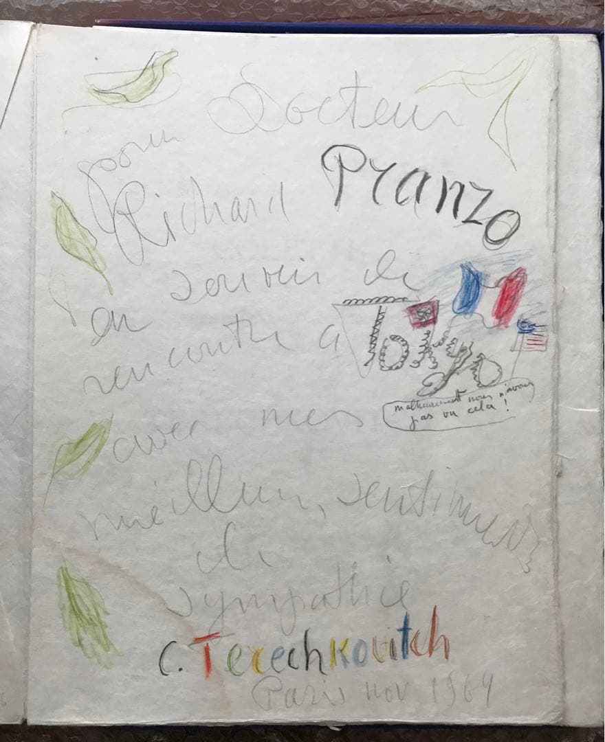 テレスコビッチの肉筆画＋リト14点＋他挿画本La Treille Muscate