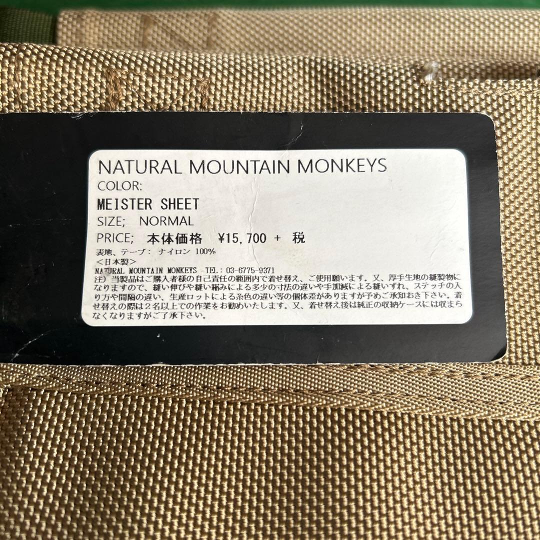 カーミットチェアシート