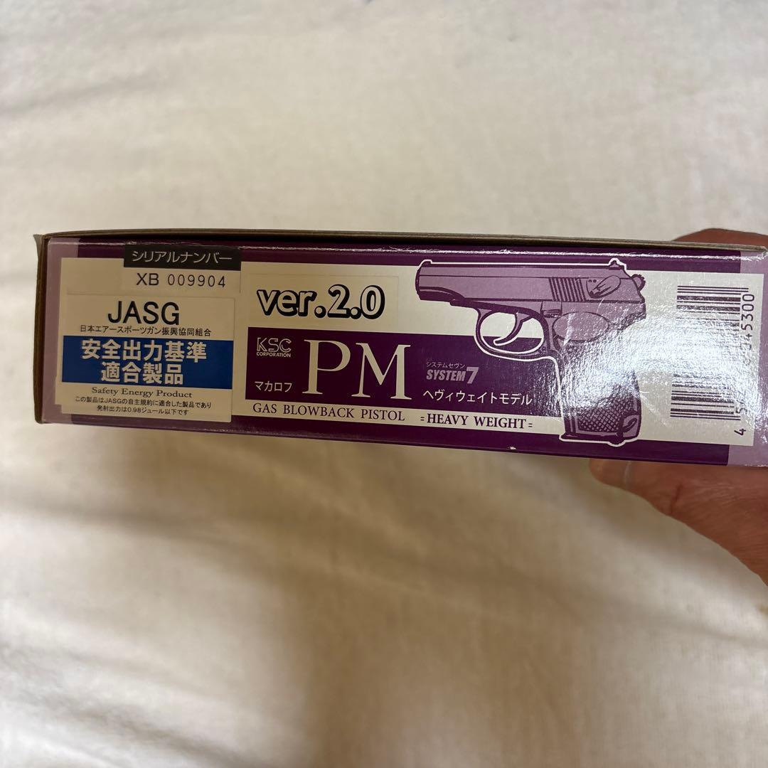 KSC PM ガスブローバック ver.2.0 弾速0.98j以内