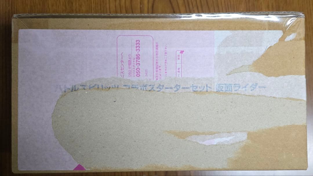 コラボスターターセット 仮面ライダー おかしな絆 PB42