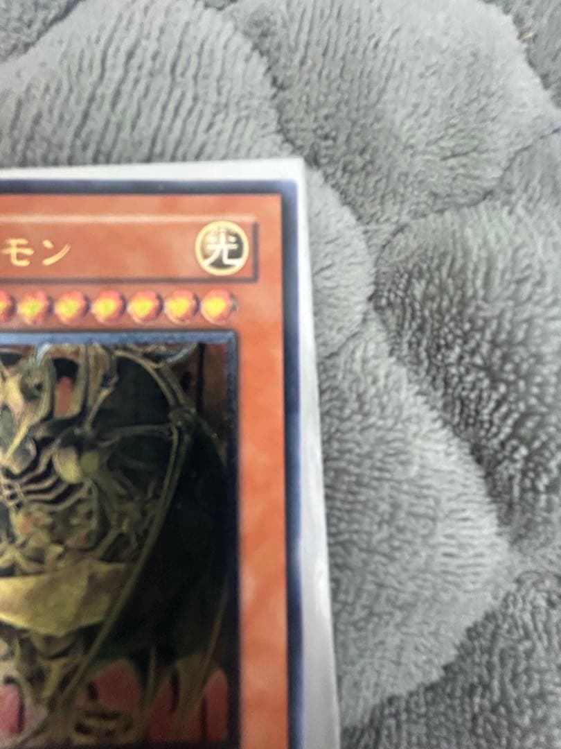 降雷皇ハモン レリーフ