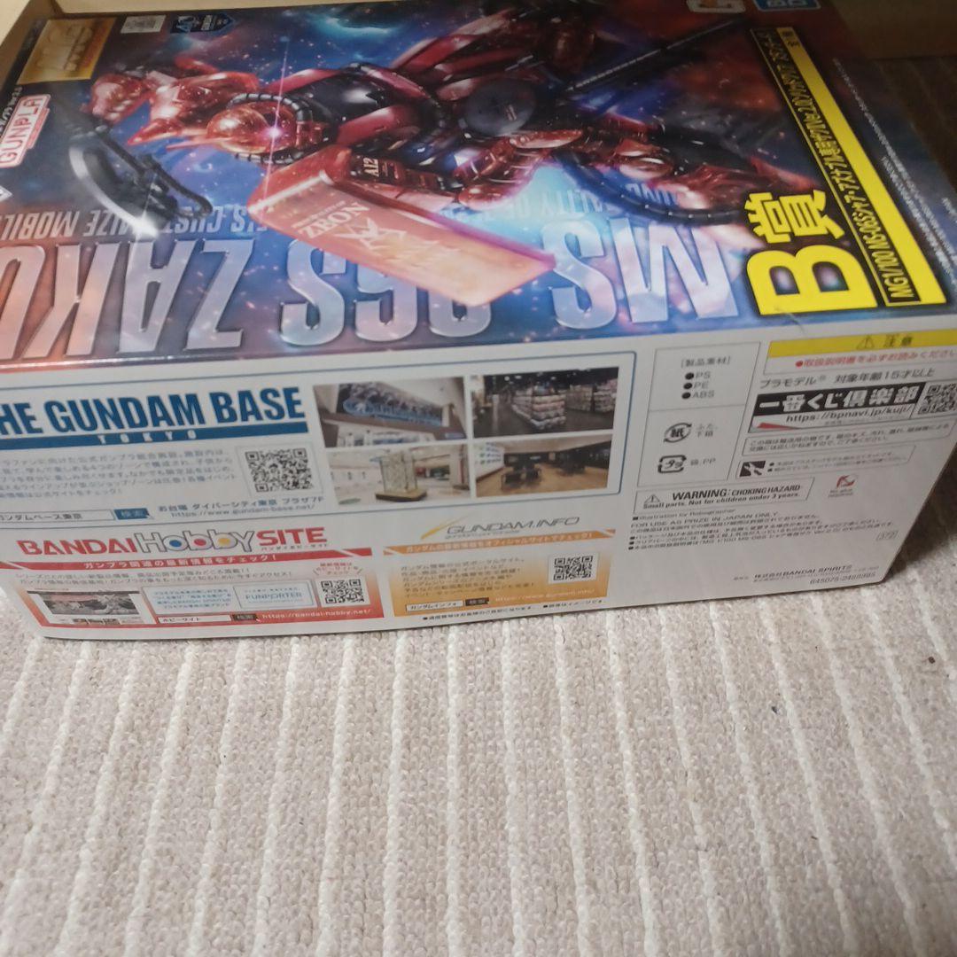 B賞 MG MS-06Sシャアザク2Ver2.0[ソリッドクリア/スタンダード]