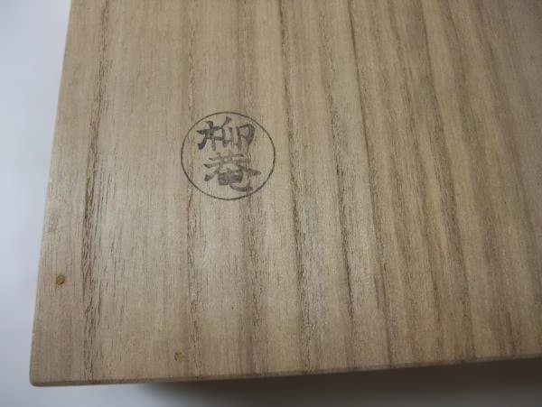 裏千家 今日庵好 玉盆 金蒔絵 柳菴 初瀬川作品 京漆器 天然木 本漆器