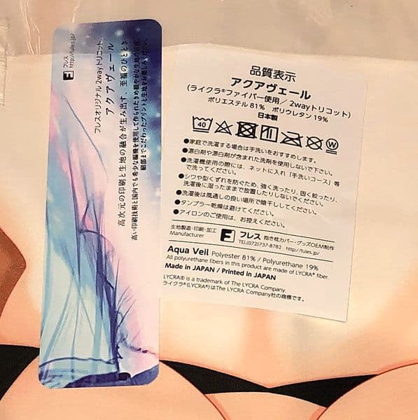 奏屋 カナヤさん RIDDLE JOKER 在原七海 抱き枕カバー