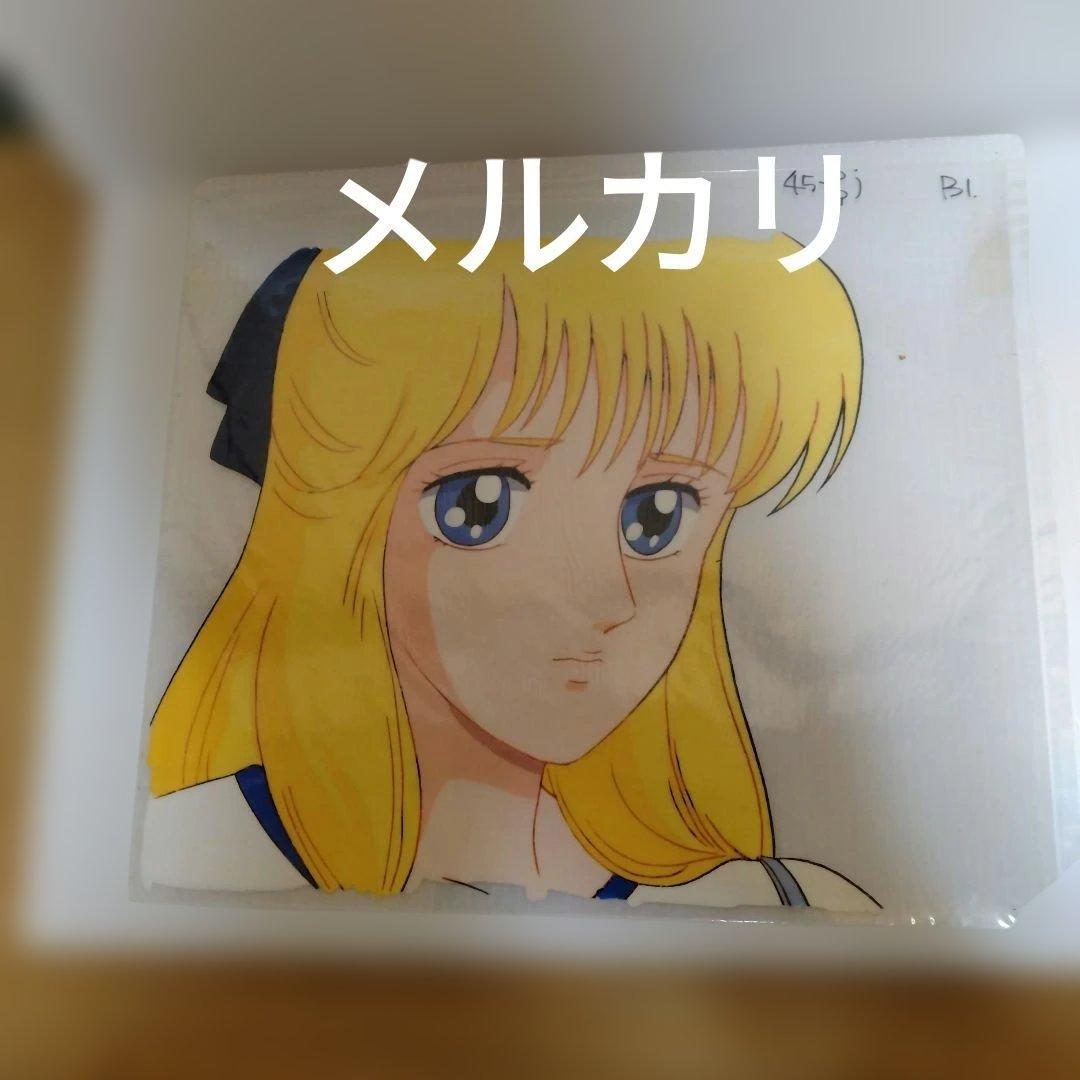 【アニメセル画】ハロー!レディリン セーラ·フランシス·ラッセル ②