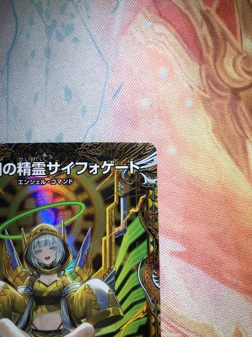 光開の精霊 サイフォゲート 金トレジャー