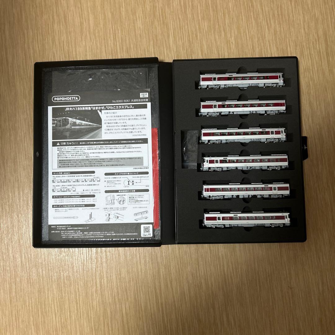 生*万様 期間限定【♪送料無料】 ポポンデッタ キハ189系 はまかぜ 改良品
