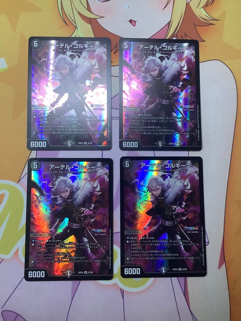 アーテル・ゴルギーニ