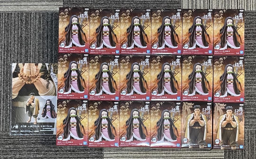 鬼滅の刃 絆ノ装 拾漆ノ型 悲鳴嶼行冥 ＆ 拾漆ノ型 竈門禰豆子 合計18個