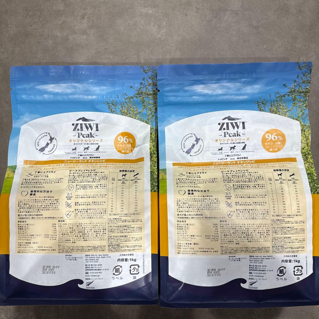 ZIWIドッグフード正規品チキン1kg×2袋