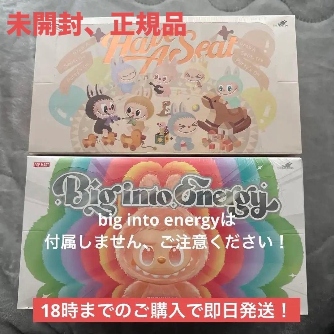 【正規品新品】POP MART Have A Seat ぬいぐるみセット