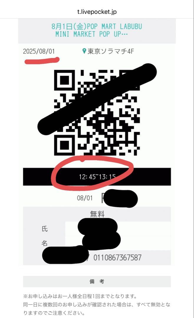 【正規品新品】POP MART Have A Seat ぬいぐるみセット