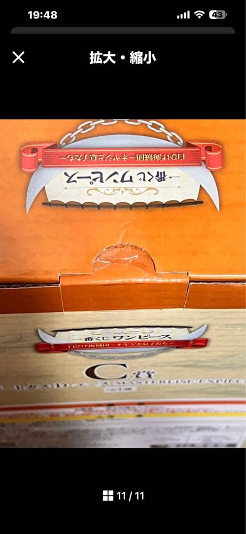 ワンピース　フィギュア　ロロノア・ゾロ　サニー号　ルフィ　サンジ、エース　５箱‼️